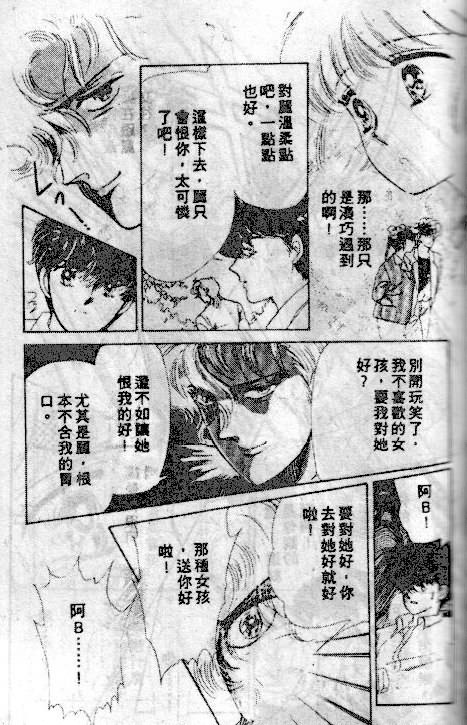 七彩少女心韩漫全集-VOL04无删减无遮挡章节图片 