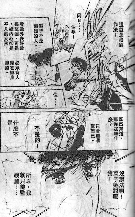 七彩少女心韩漫全集-VOL04无删减无遮挡章节图片 