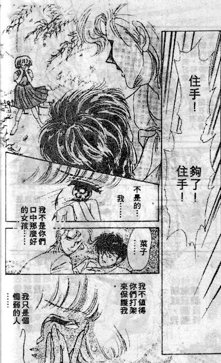 七彩少女心韩漫全集-VOL04无删减无遮挡章节图片 