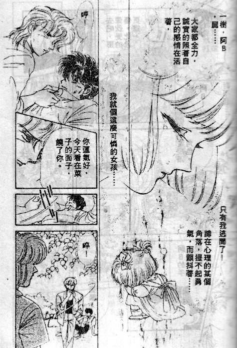 七彩少女心韩漫全集-VOL04无删减无遮挡章节图片 
