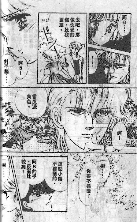 七彩少女心韩漫全集-VOL04无删减无遮挡章节图片 
