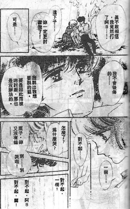 七彩少女心韩漫全集-VOL04无删减无遮挡章节图片 