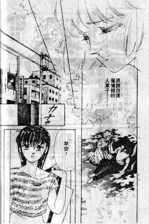 七彩少女心韩漫全集-VOL04无删减无遮挡章节图片 
