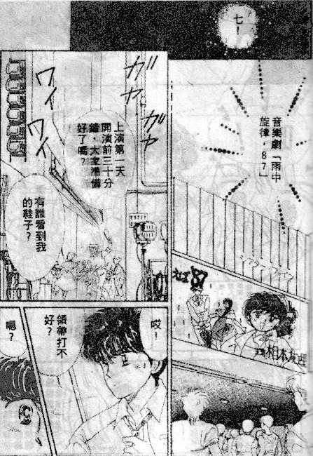 七彩少女心韩漫全集-VOL04无删减无遮挡章节图片 