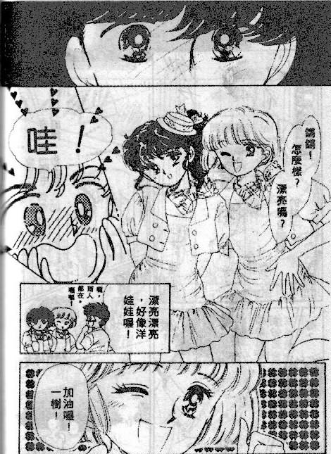 七彩少女心韩漫全集-VOL04无删减无遮挡章节图片 