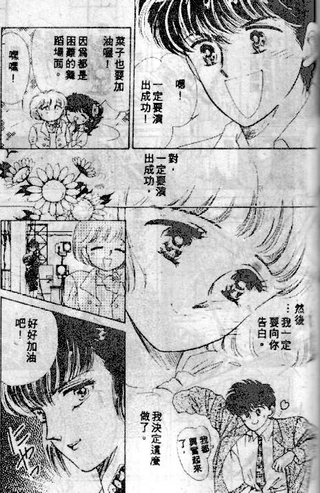 七彩少女心韩漫全集-VOL04无删减无遮挡章节图片 