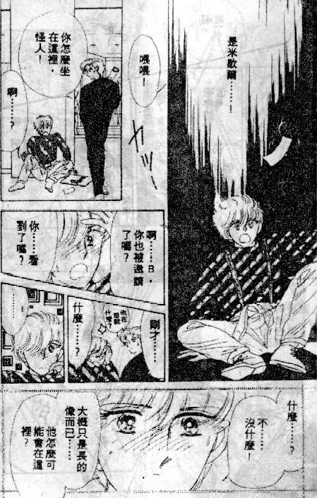 七彩少女心韩漫全集-VOL04无删减无遮挡章节图片 