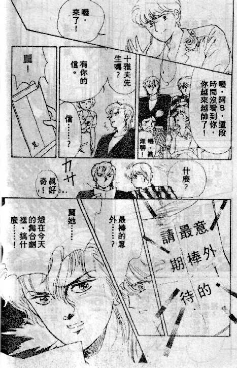 七彩少女心韩漫全集-VOL04无删减无遮挡章节图片 