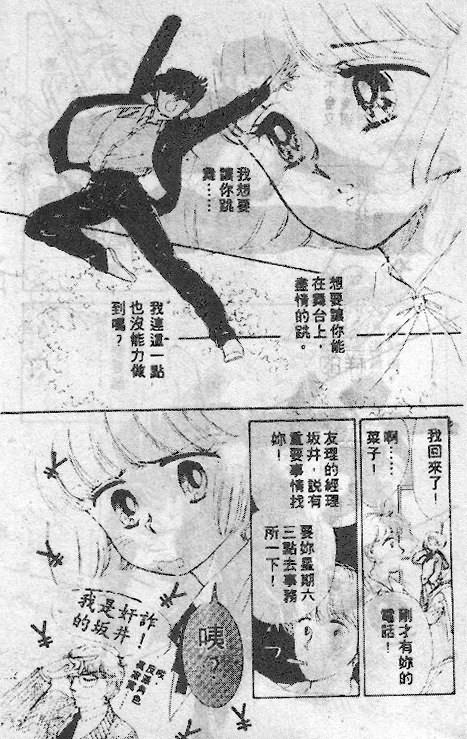 七彩少女心韩漫全集-VOL04无删减无遮挡章节图片 