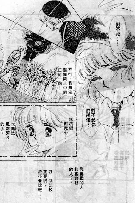 七彩少女心韩漫全集-VOL05无删减无遮挡章节图片 