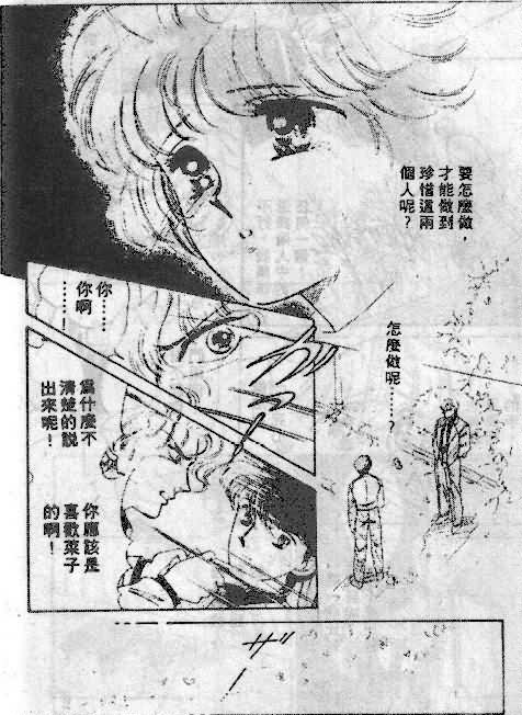 七彩少女心韩漫全集-VOL05无删减无遮挡章节图片 