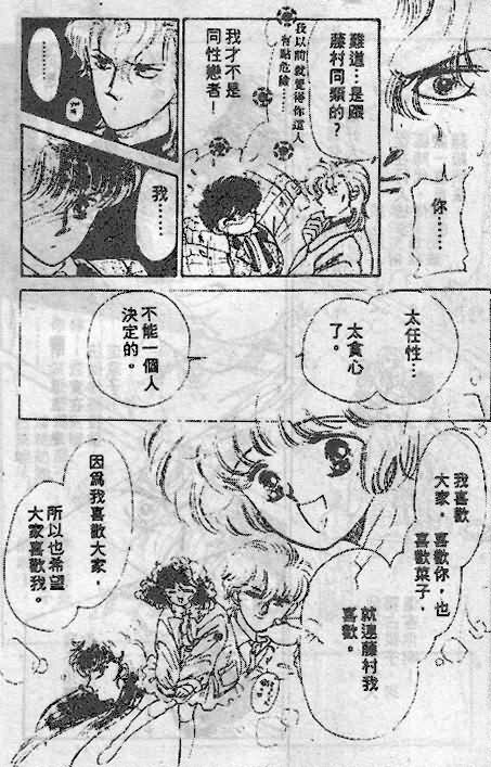 七彩少女心韩漫全集-VOL05无删减无遮挡章节图片 