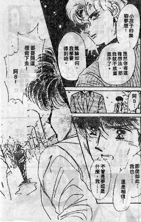 七彩少女心韩漫全集-VOL05无删减无遮挡章节图片 