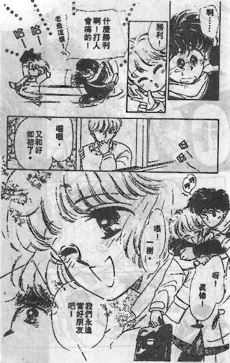 七彩少女心韩漫全集-VOL05无删减无遮挡章节图片 