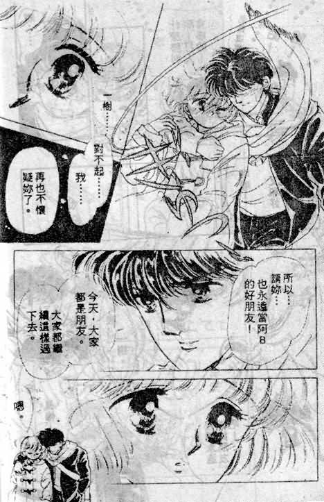 七彩少女心韩漫全集-VOL05无删减无遮挡章节图片 