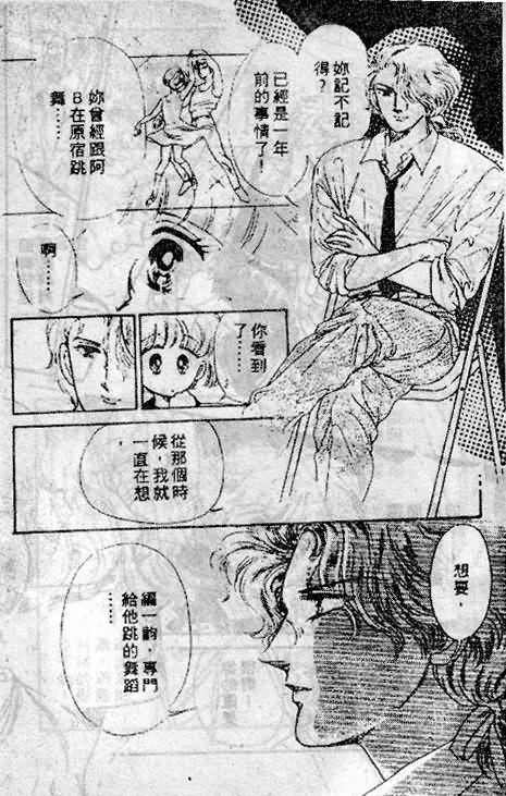 七彩少女心韩漫全集-VOL05无删减无遮挡章节图片 