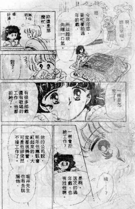 七彩少女心韩漫全集-VOL05无删减无遮挡章节图片 