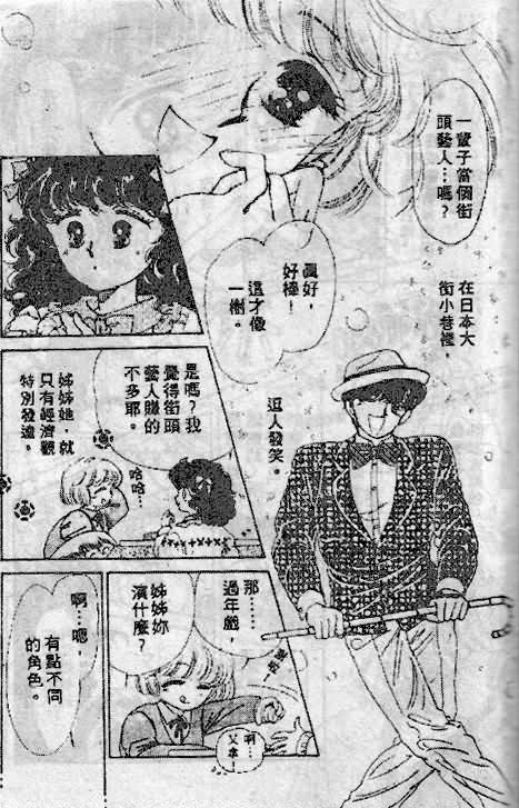 七彩少女心韩漫全集-VOL05无删减无遮挡章节图片 