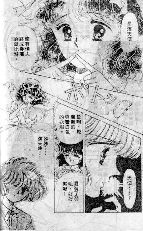 七彩少女心韩漫全集-VOL05无删减无遮挡章节图片 