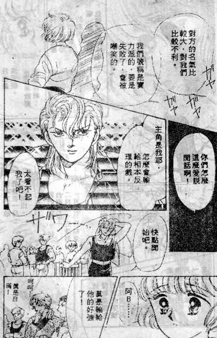 七彩少女心韩漫全集-VOL05无删减无遮挡章节图片 