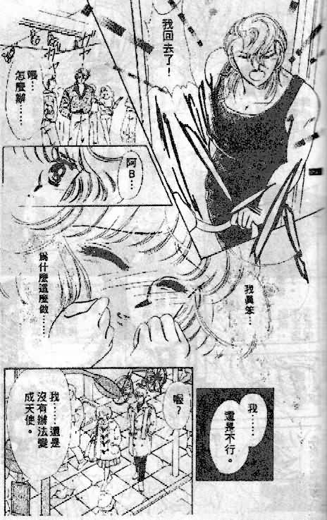 七彩少女心韩漫全集-VOL05无删减无遮挡章节图片 