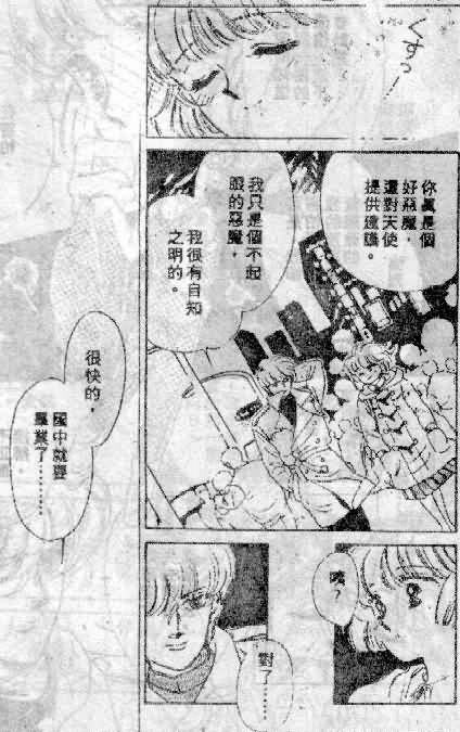 七彩少女心韩漫全集-VOL05无删减无遮挡章节图片 