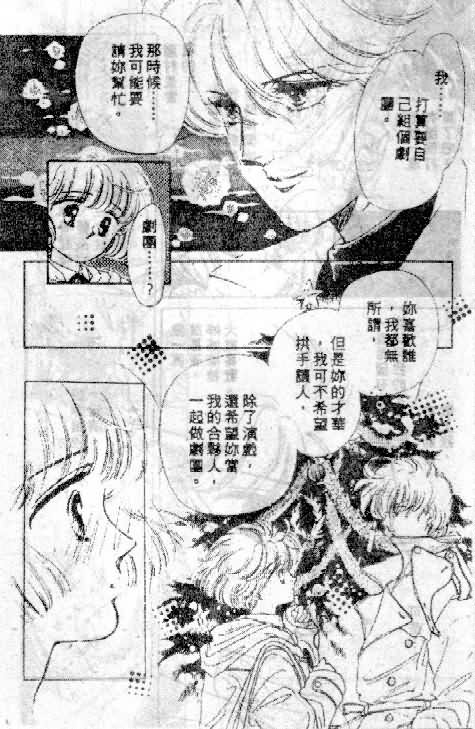 七彩少女心韩漫全集-VOL05无删减无遮挡章节图片 