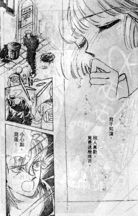 七彩少女心韩漫全集-VOL05无删减无遮挡章节图片 