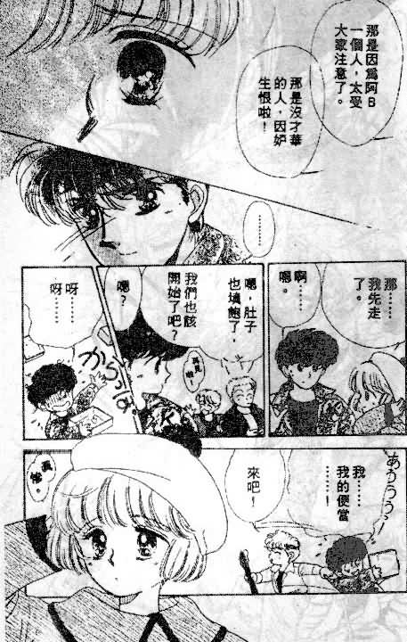 七彩少女心韩漫全集-VOL05无删减无遮挡章节图片 