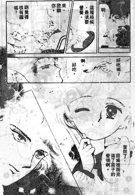 七彩少女心韩漫全集-VOL05无删减无遮挡章节图片 