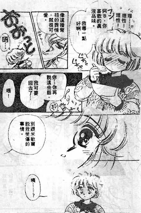 七彩少女心韩漫全集-VOL05无删减无遮挡章节图片 