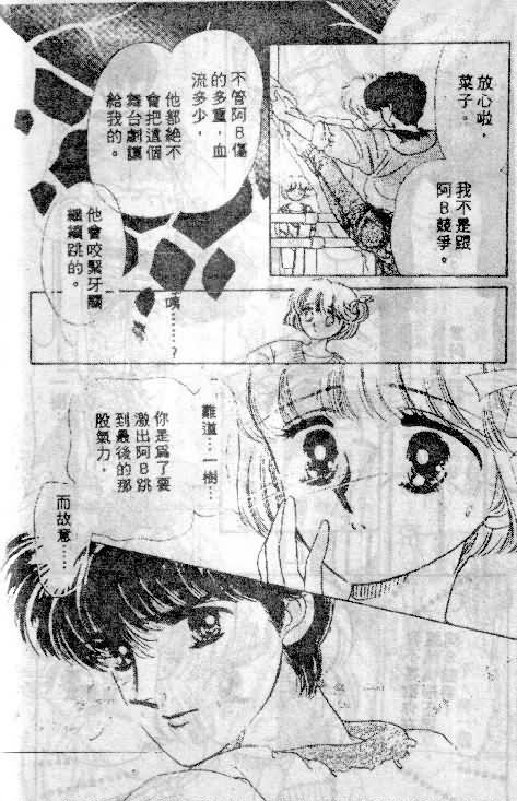 七彩少女心韩漫全集-VOL05无删减无遮挡章节图片 