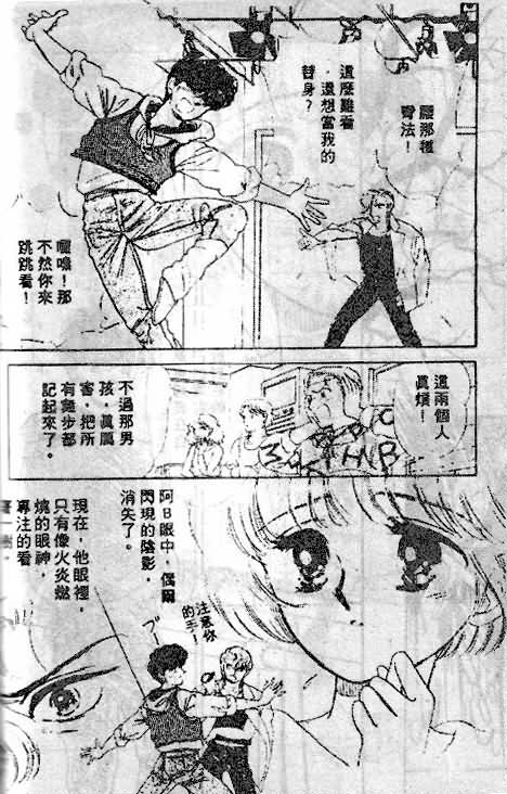 七彩少女心韩漫全集-VOL05无删减无遮挡章节图片 