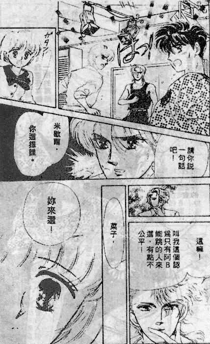 七彩少女心韩漫全集-VOL05无删减无遮挡章节图片 