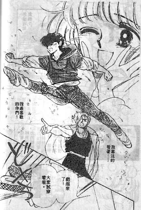 七彩少女心韩漫全集-VOL05无删减无遮挡章节图片 