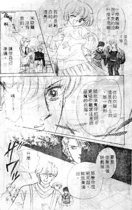 七彩少女心韩漫全集-VOL05无删减无遮挡章节图片 