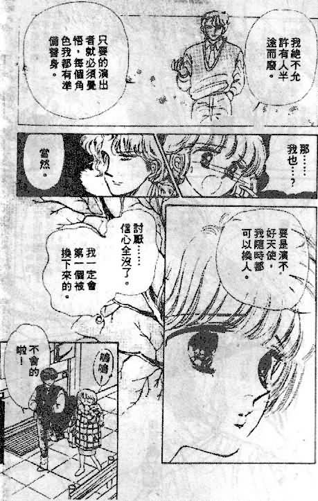 七彩少女心韩漫全集-VOL05无删减无遮挡章节图片 