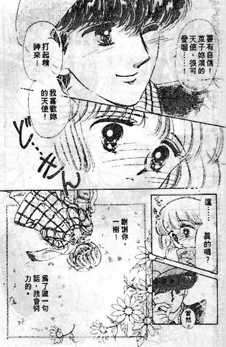 七彩少女心韩漫全集-VOL05无删减无遮挡章节图片 
