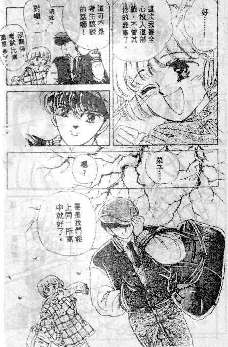 七彩少女心韩漫全集-VOL05无删减无遮挡章节图片 