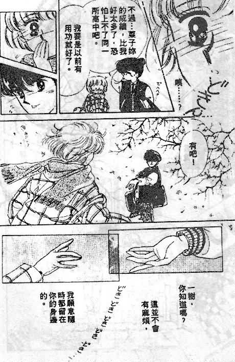 七彩少女心韩漫全集-VOL05无删减无遮挡章节图片 