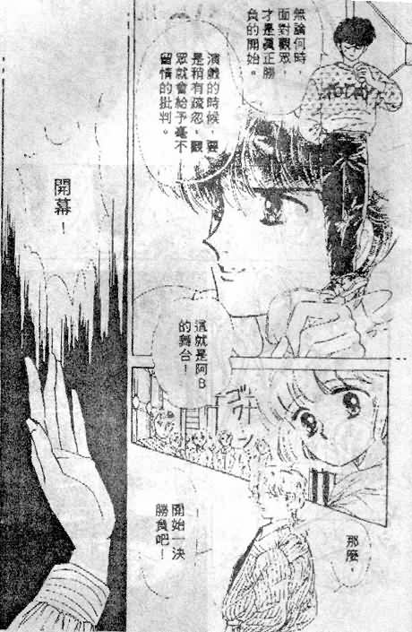 七彩少女心韩漫全集-VOL05无删减无遮挡章节图片 