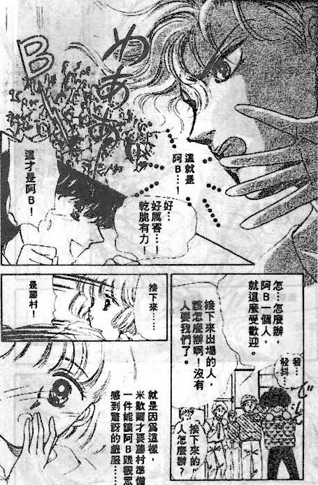 七彩少女心韩漫全集-VOL05无删减无遮挡章节图片 
