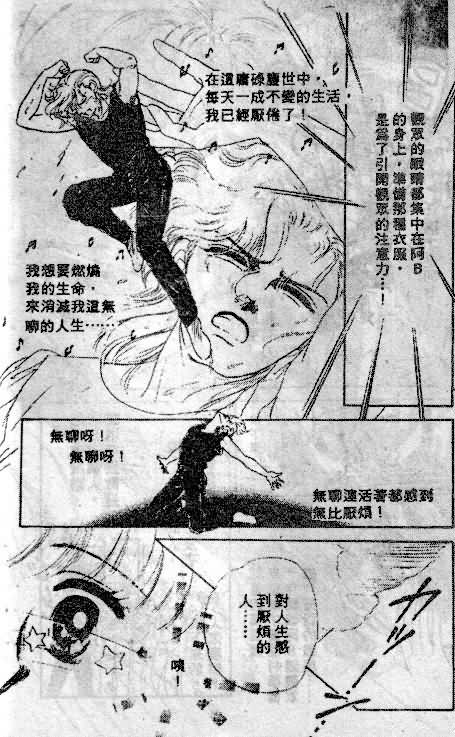 七彩少女心韩漫全集-VOL05无删减无遮挡章节图片 