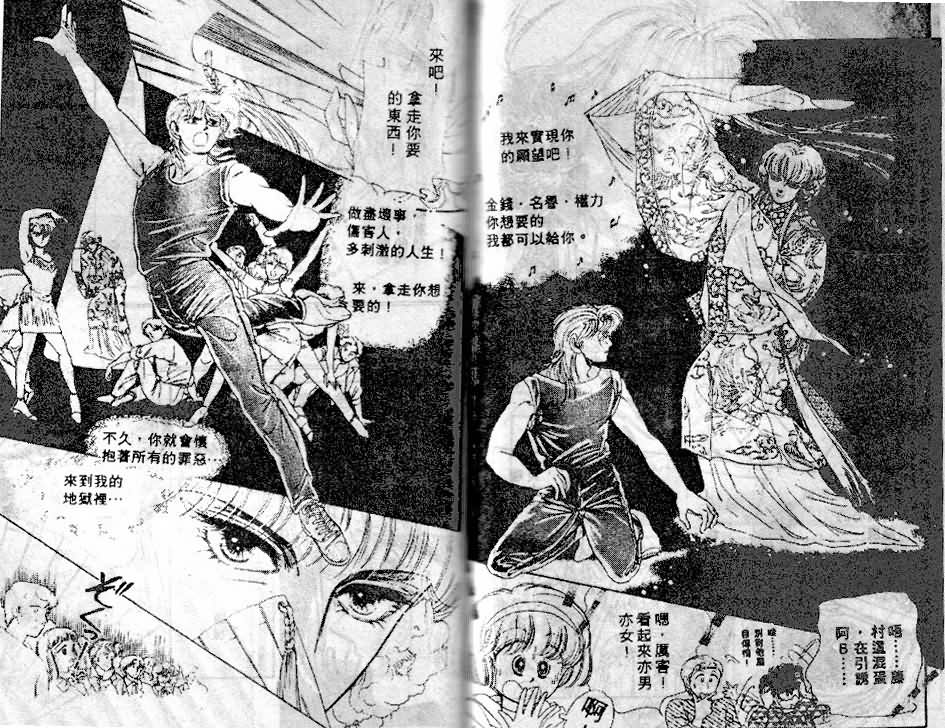 七彩少女心韩漫全集-VOL05无删减无遮挡章节图片 