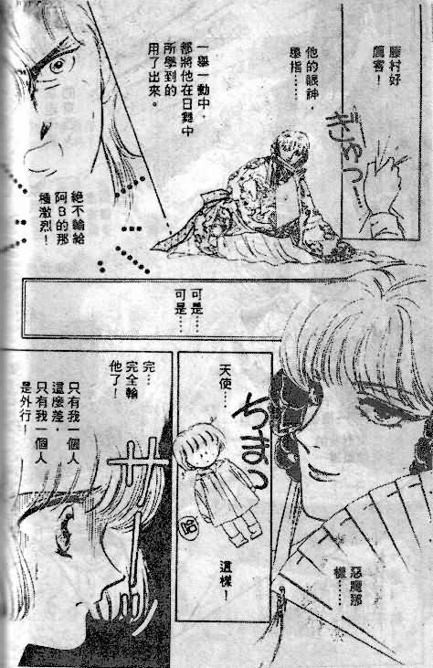 七彩少女心韩漫全集-VOL05无删减无遮挡章节图片 