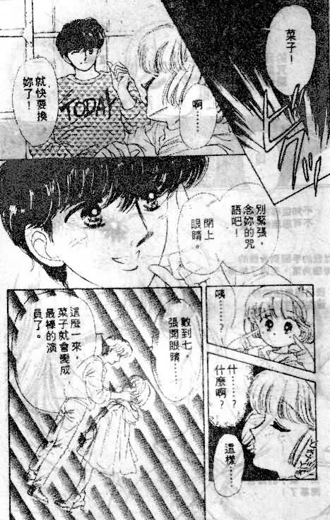 七彩少女心韩漫全集-VOL05无删减无遮挡章节图片 
