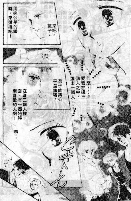 七彩少女心韩漫全集-VOL05无删减无遮挡章节图片 