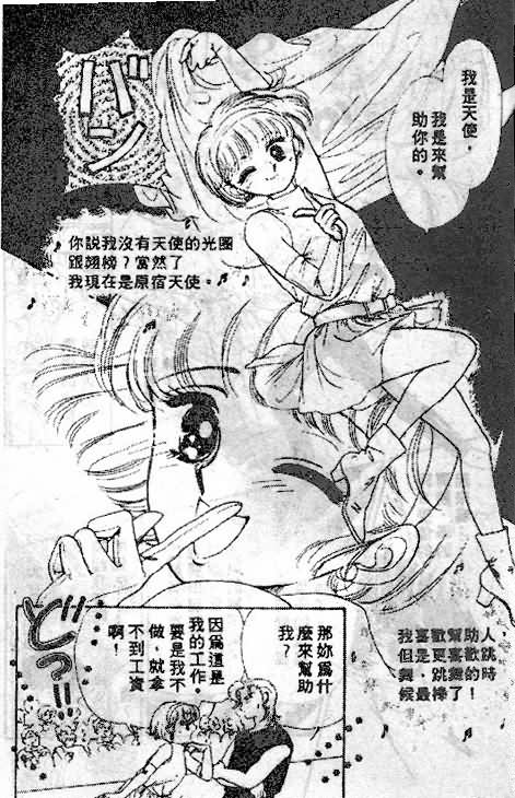 七彩少女心韩漫全集-VOL05无删减无遮挡章节图片 