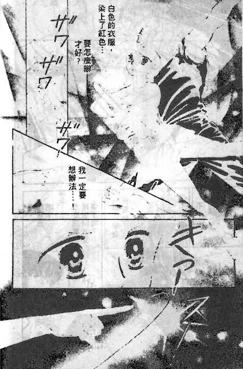 七彩少女心韩漫全集-VOL05无删减无遮挡章节图片 