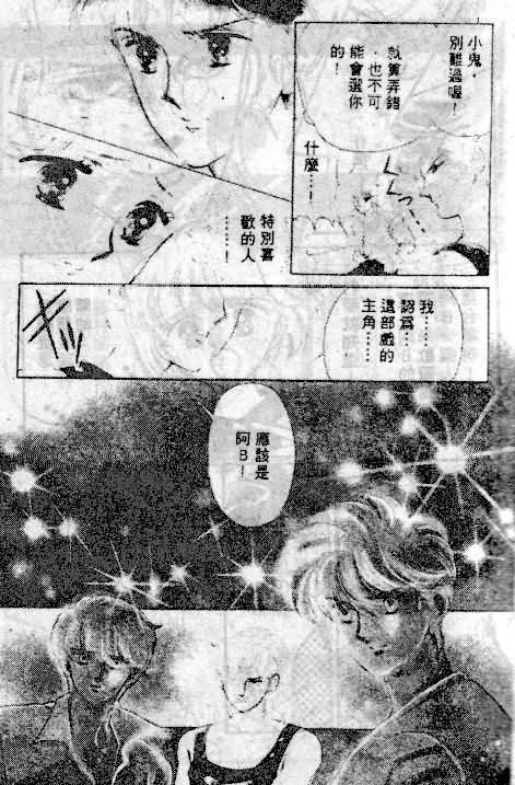 七彩少女心韩漫全集-VOL05无删减无遮挡章节图片 
